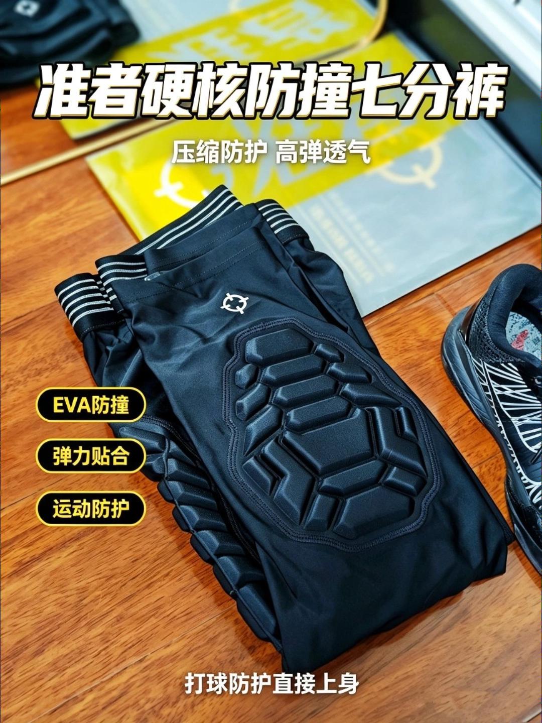 🏀野球对抗神器|准者EVA防撞七分压缩裤