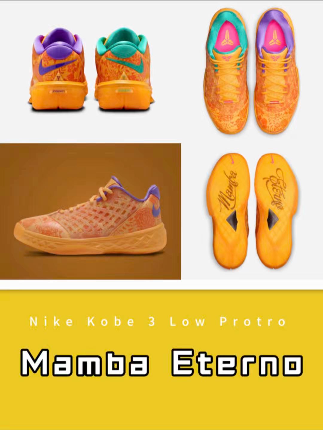 很多人都搞错了!Kobe 3 Mamba Eterno