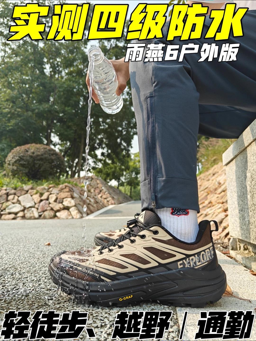 上脚才敢说真话|实测中乔雨燕6户外版