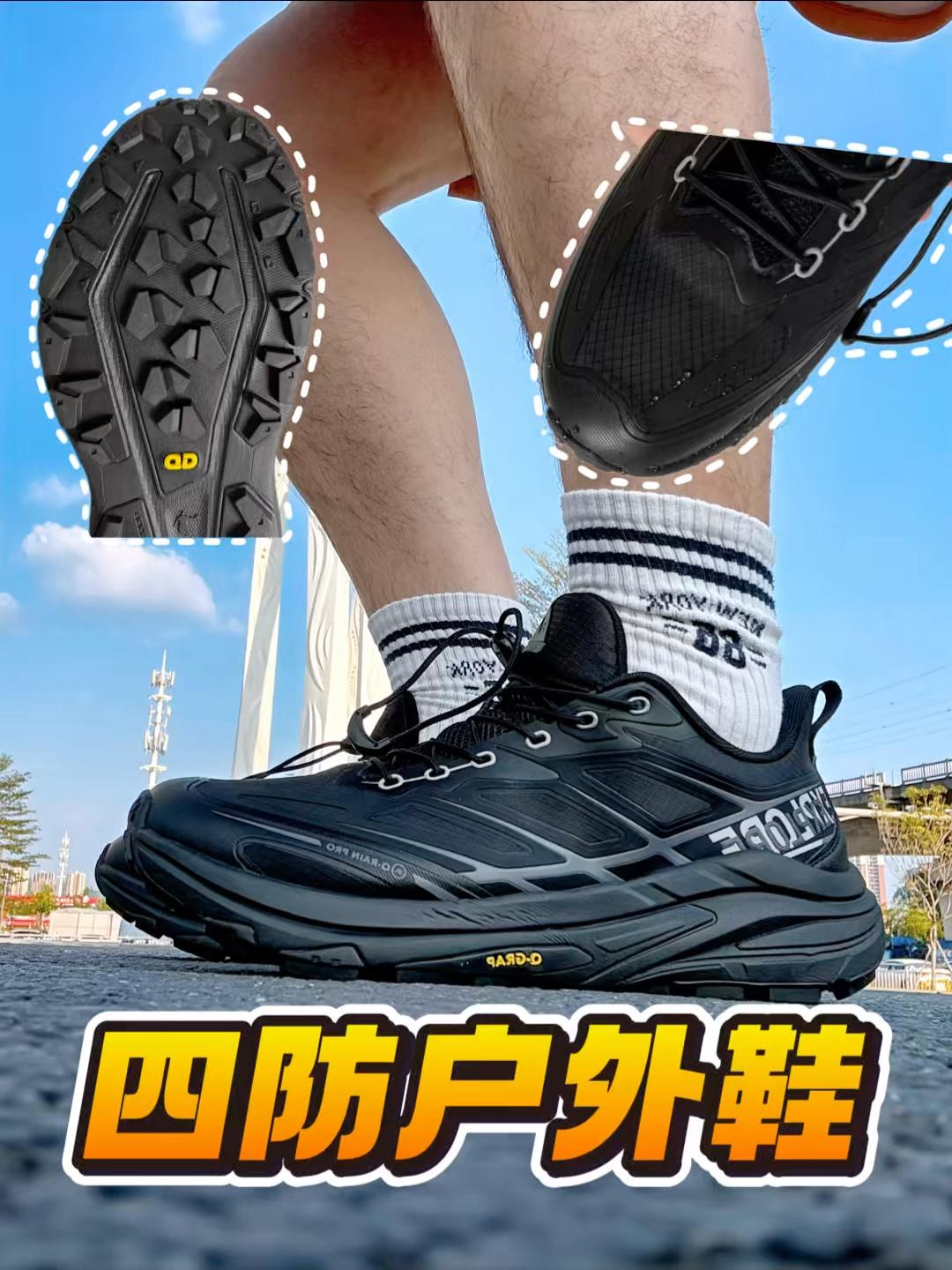 200+四防户外鞋❗️不比千元户外鞋差