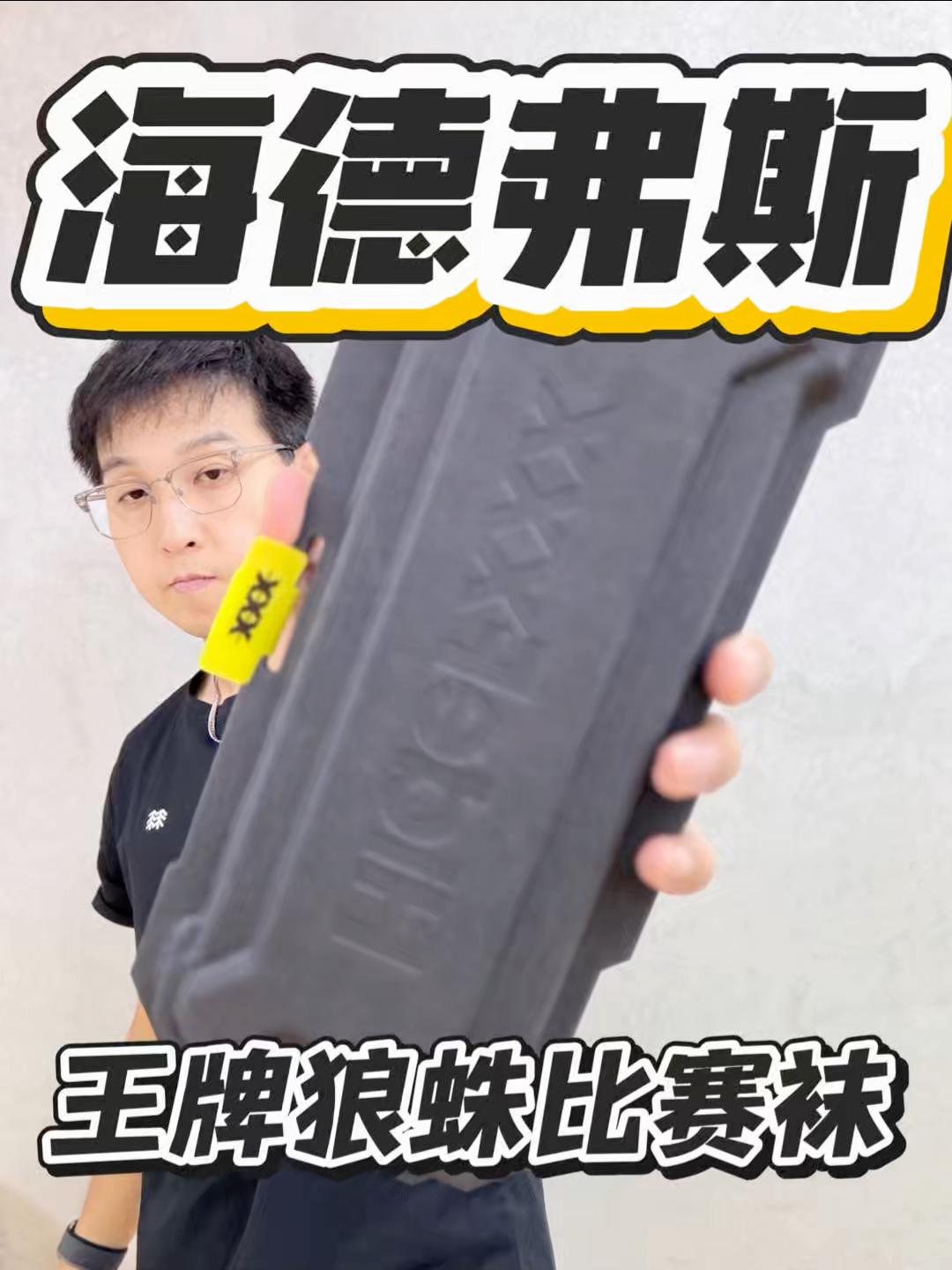专业性拉满的口粮袜子|性能又强性价比又高