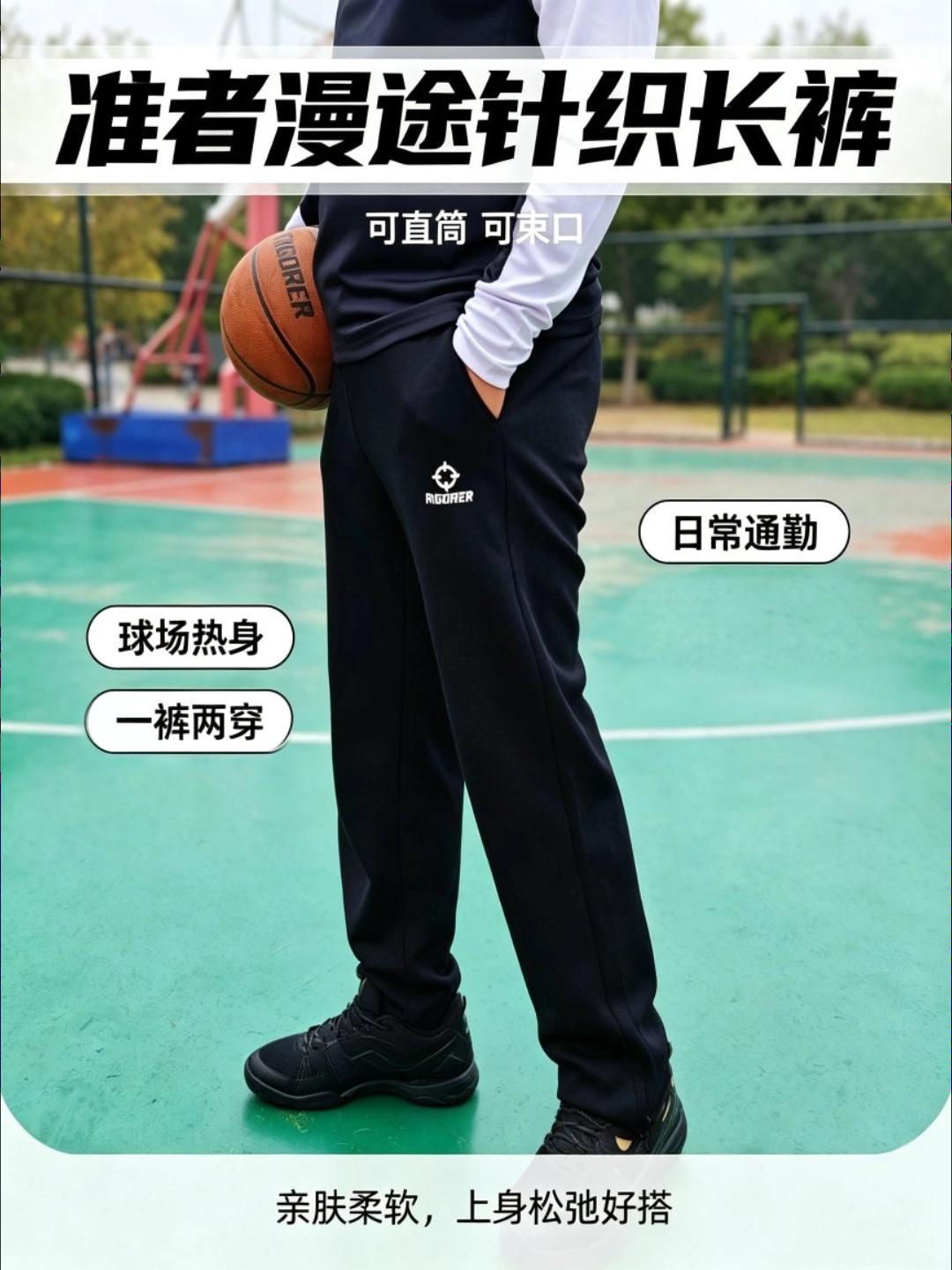 ✨球场通勤通吃!准者抽绳休闲裤
