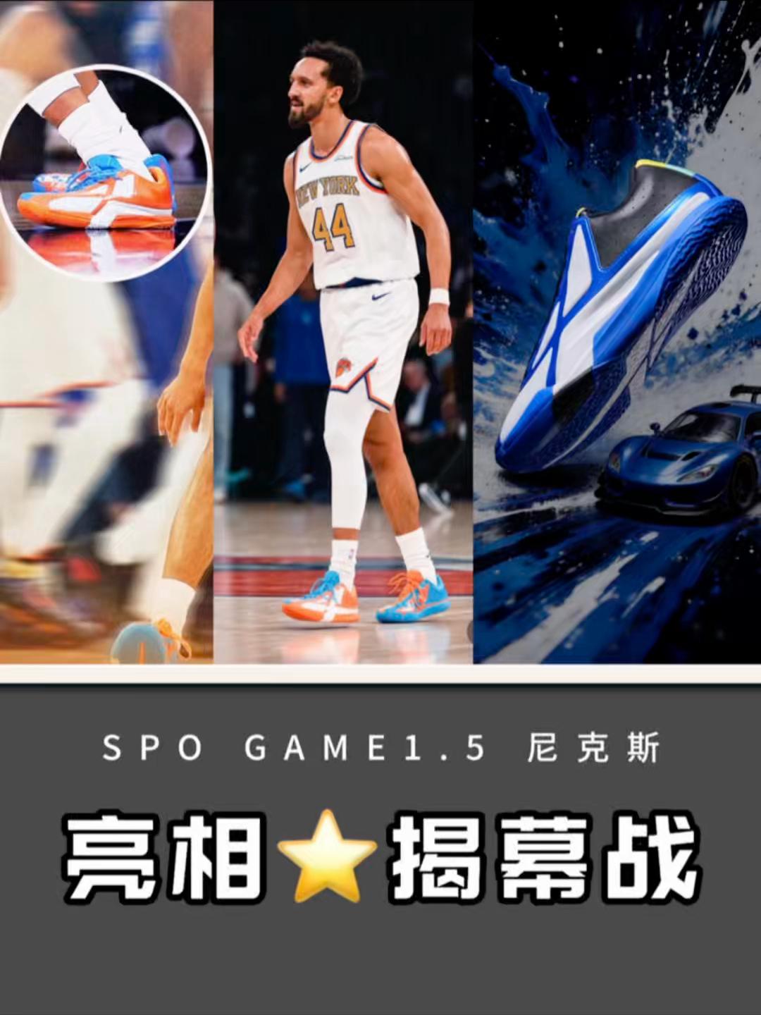 SPO GAME1.5 尼克斯 站上NBA揭幕战舞台