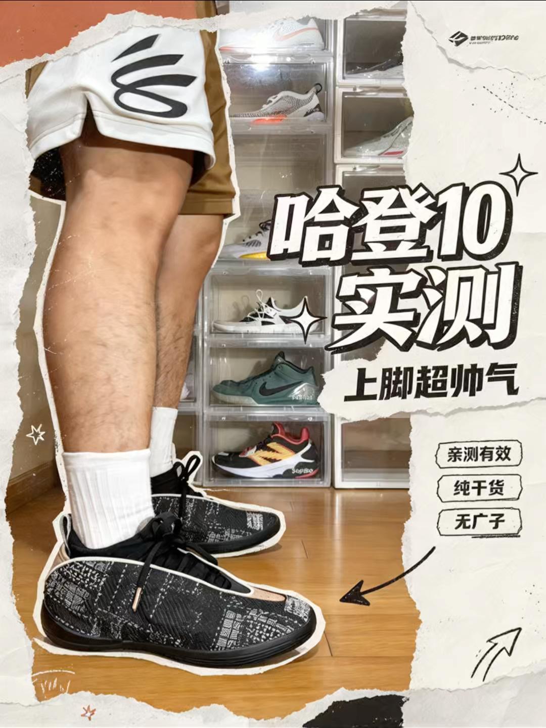 不一样的哈登10！丹宁刺子绣配色上脚体验