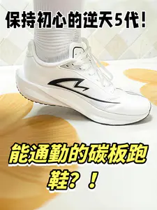 假如跑鞋会说话❗这次是氮临界中底❗