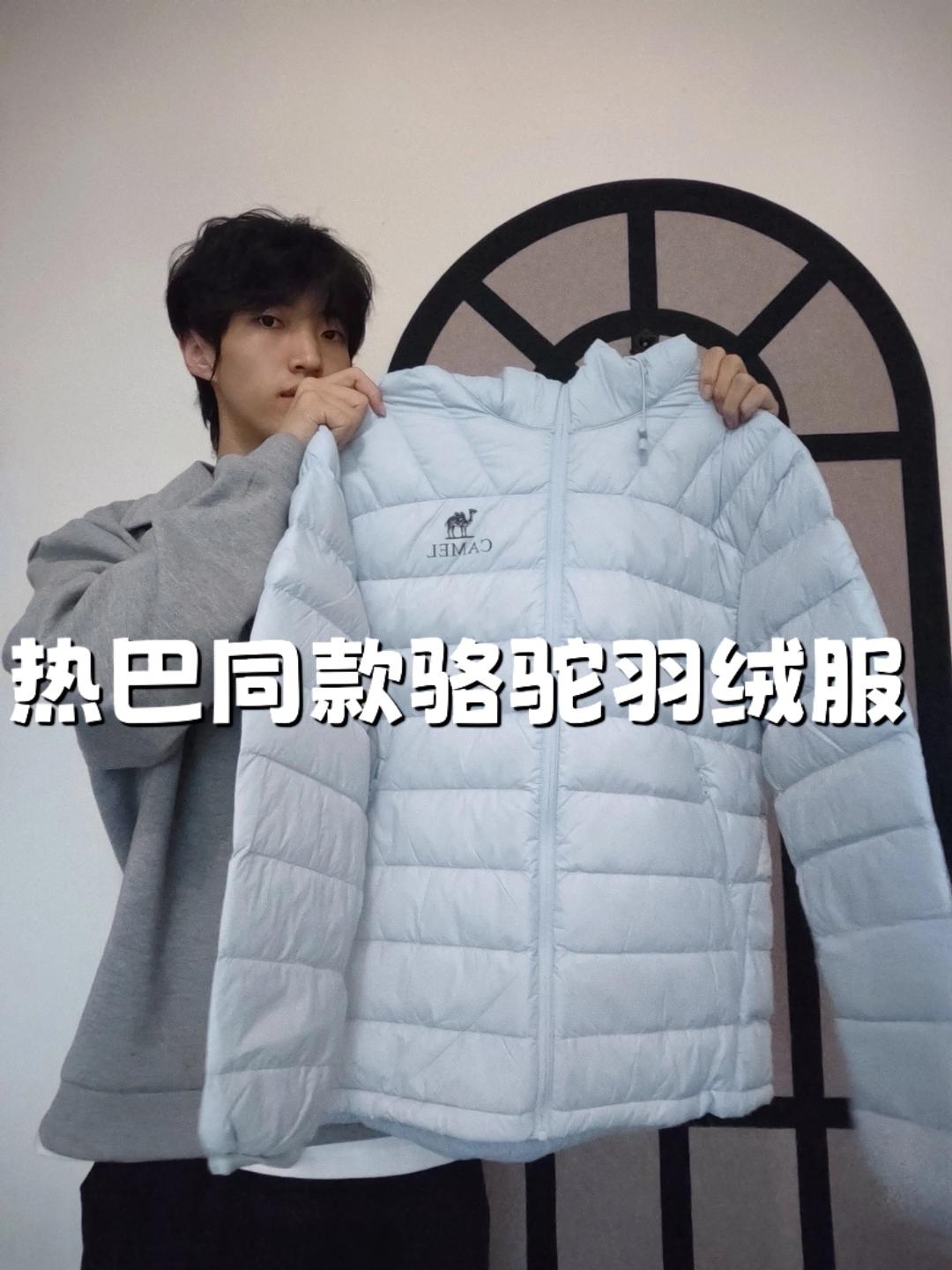 迪丽热巴同款骆驼轻羽!浅蓝真的巨好看❤️