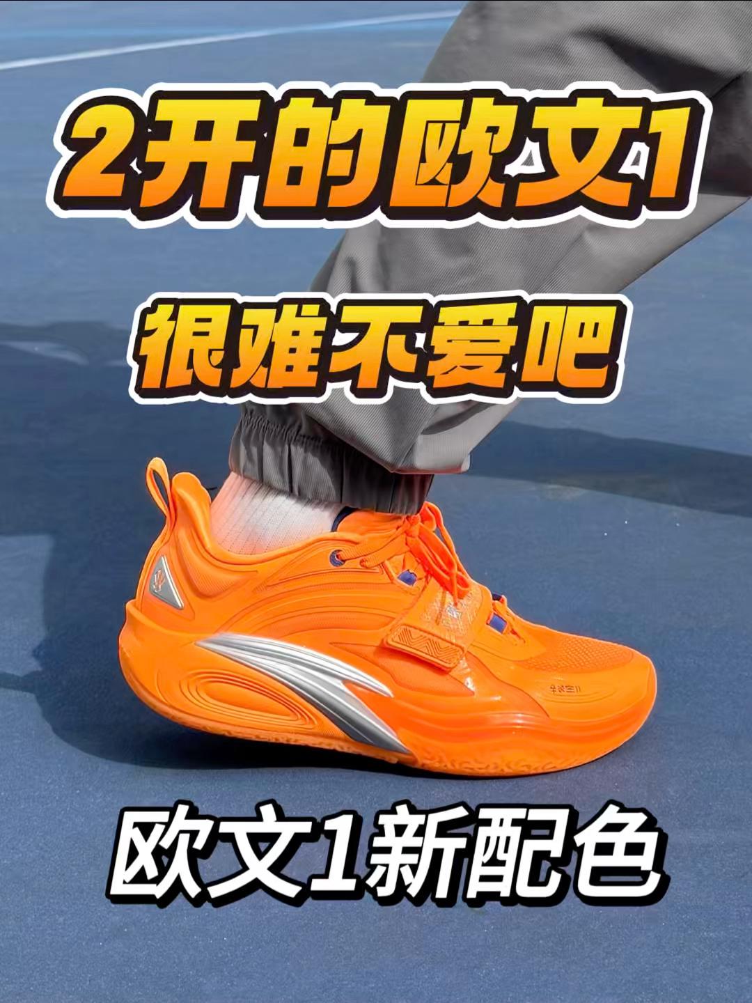 欧文1新配色真的超帅❗️
