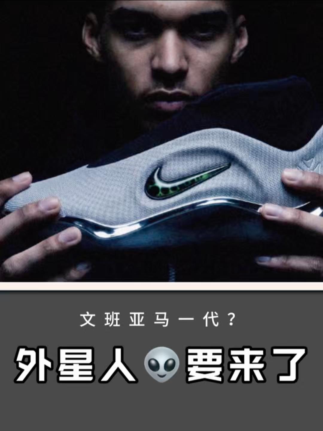 外星人👽一代真的要来了！
