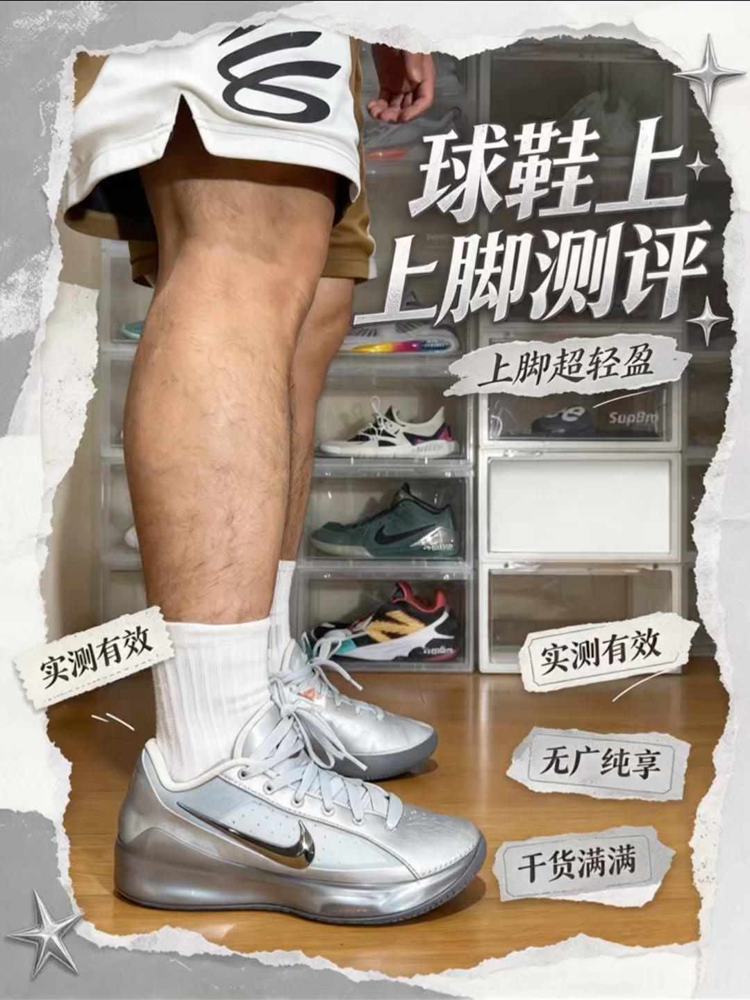 细腻皮革鞋面，Juju联名NXXT Gen上脚+尺码参考