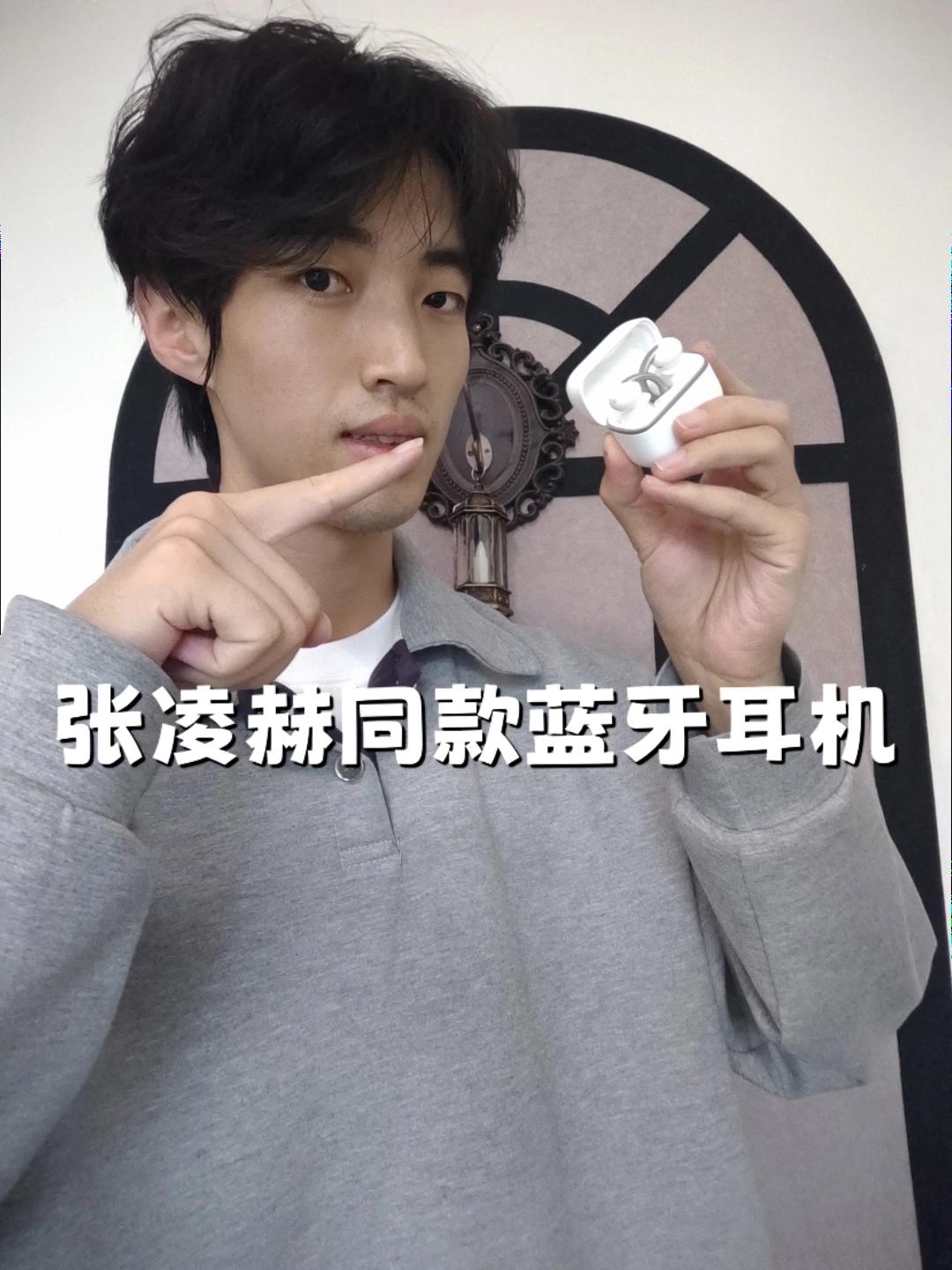 谁懂啊！收到张凌赫安克这个大礼盒，开箱直接心动💥