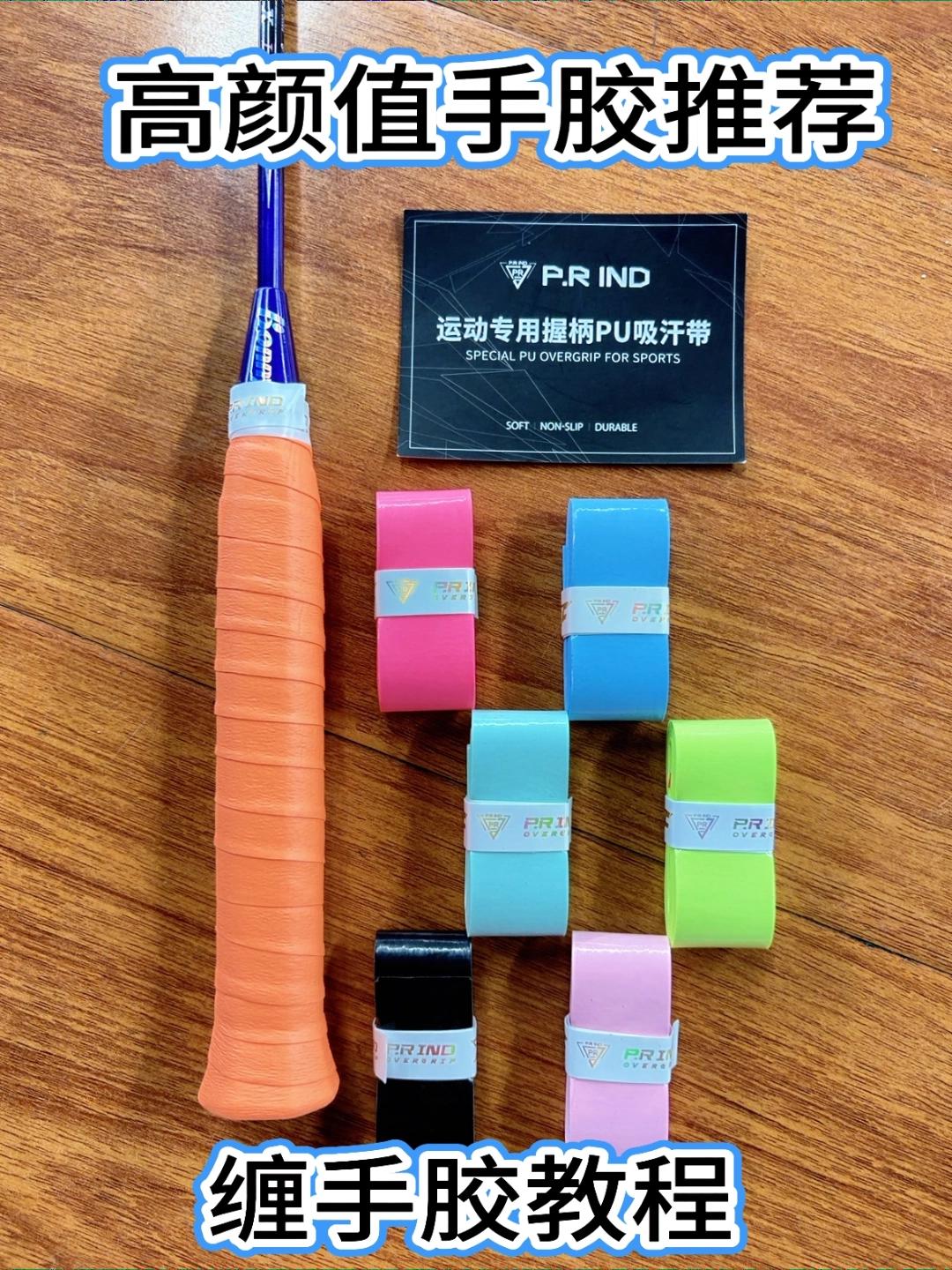 多彩手胶就选浦锐