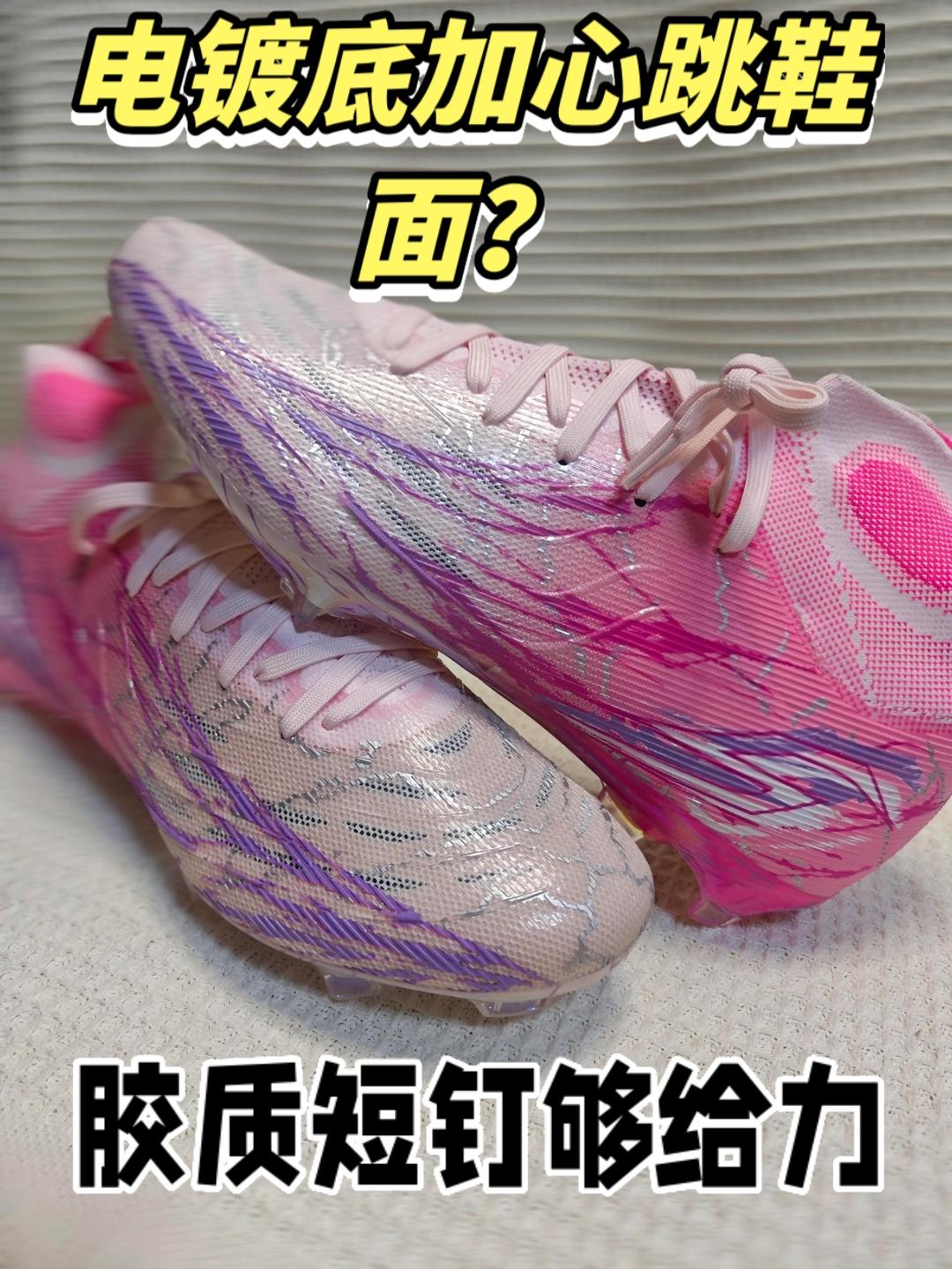山海神话足球鞋❗性价比还可以❗