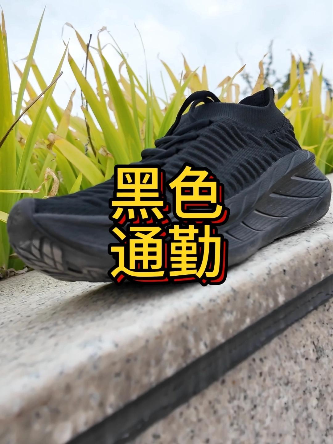 一开黑色慢跑通勤【必迈远征者漫步】