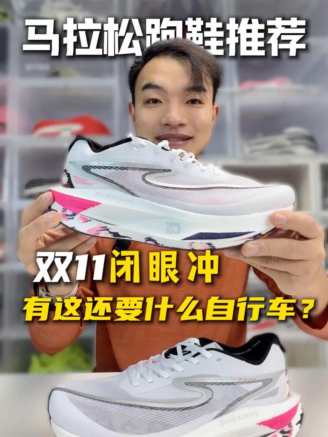 双11闭眼冲，有这还要什么自行车？