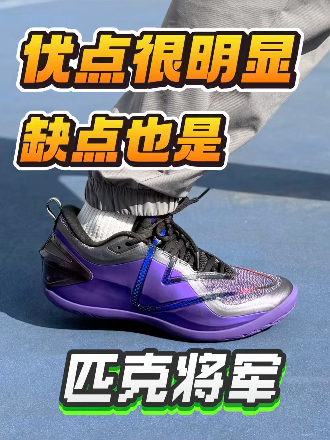 长板很长的后卫实战篮球鞋❗️