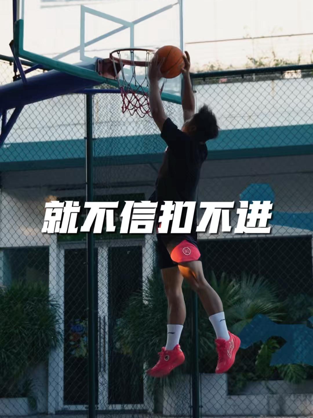 学会了这方法!谁都能扣篮