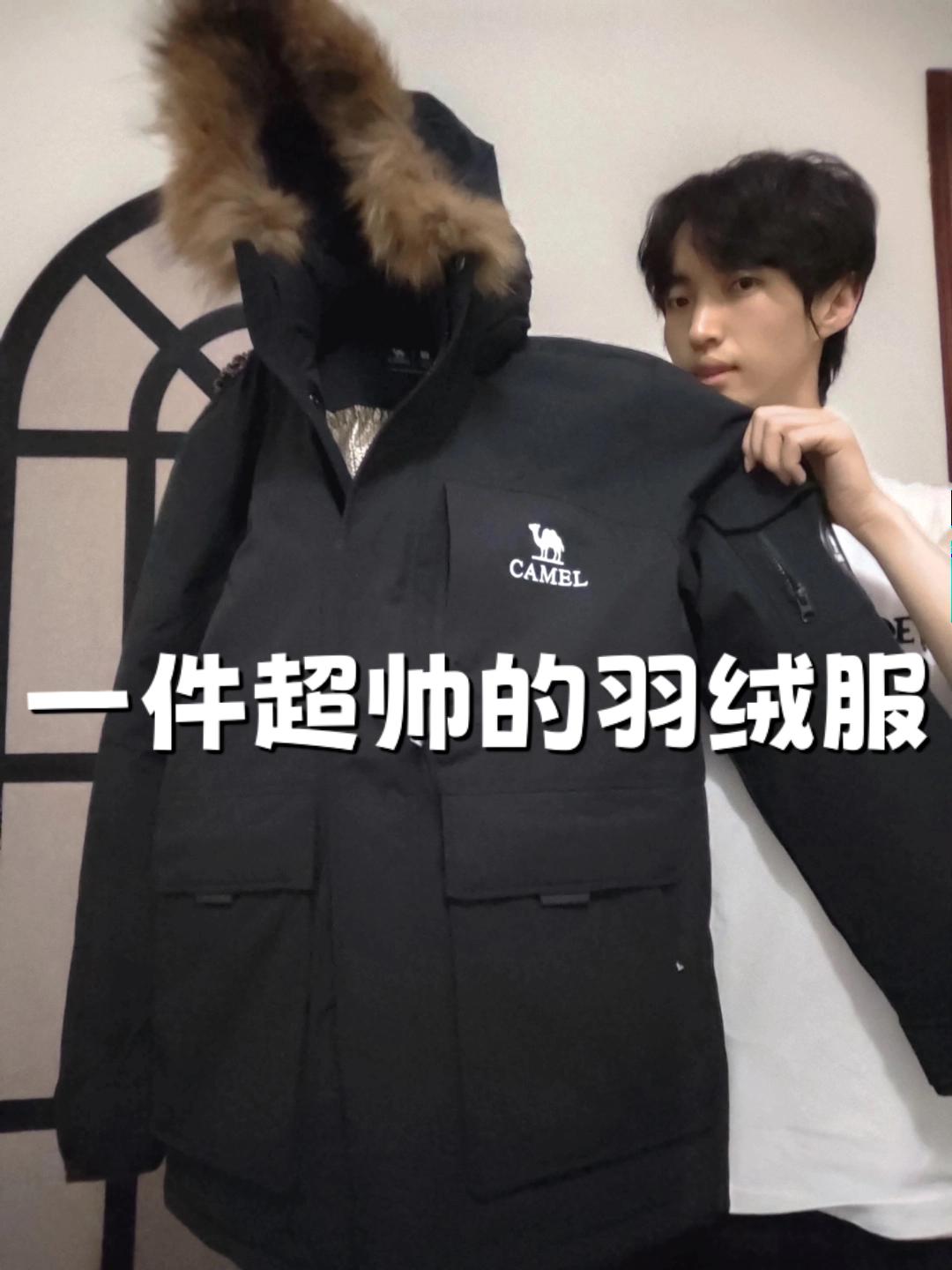 王俊凯同款骆驼派克羽绒服|冬日刚需狠货✨