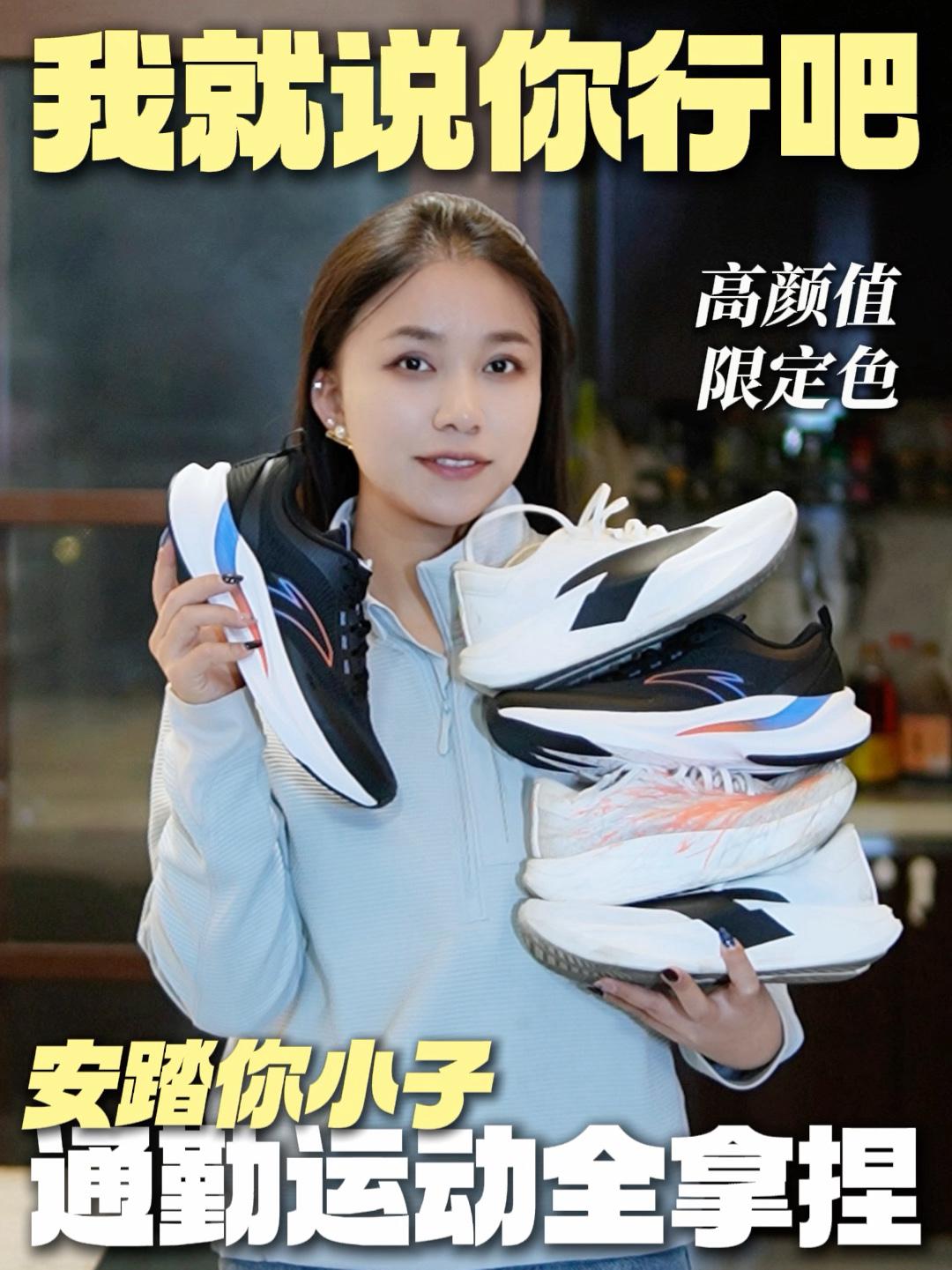 安踏你小子  | 通勤慢跑你咋就这么给力呢❗️