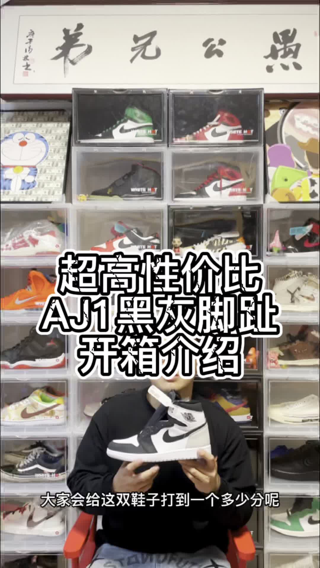 夏日性价比AJ它来了！