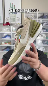 300块的小Sacai ⁉️