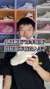 AJ4米白小李维斯开箱,谁说帆布一定拉链??