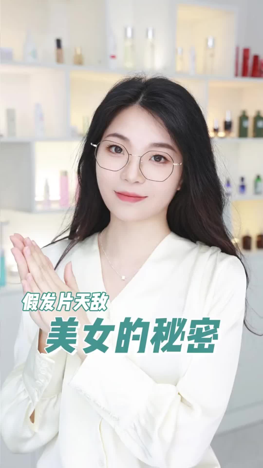 没想到美女的秘密除了假发片，还有...