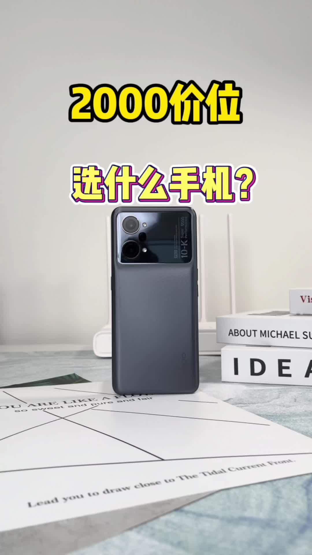 预算卡在2000价位，什么手机能有旗舰配置？