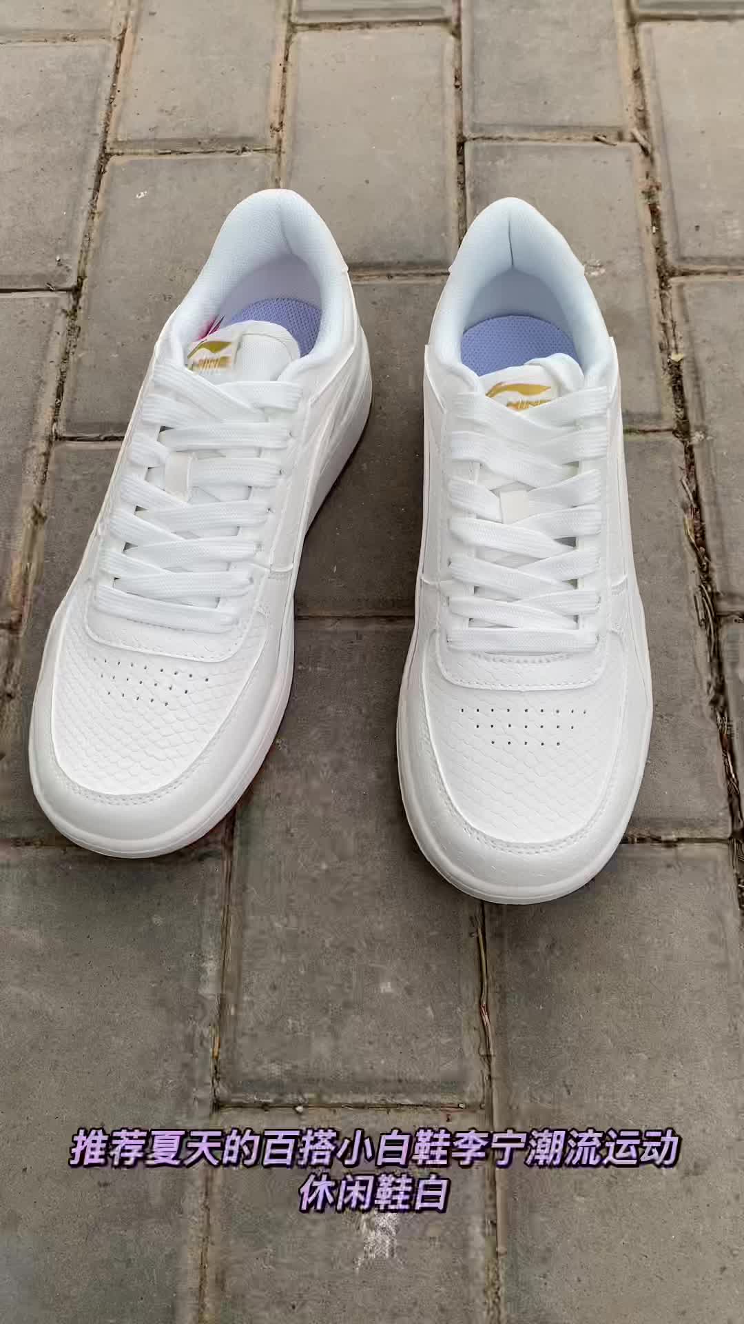 夏天的百搭小白鞋