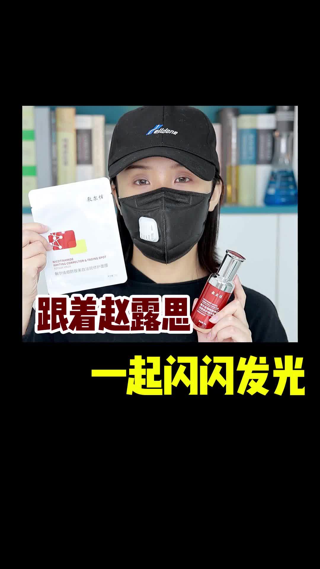 99%都不知道自己并不黑，get赵露思同款。白其实很简单！