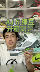 AJ 5 “Green Bean” 绿豆 开箱测评