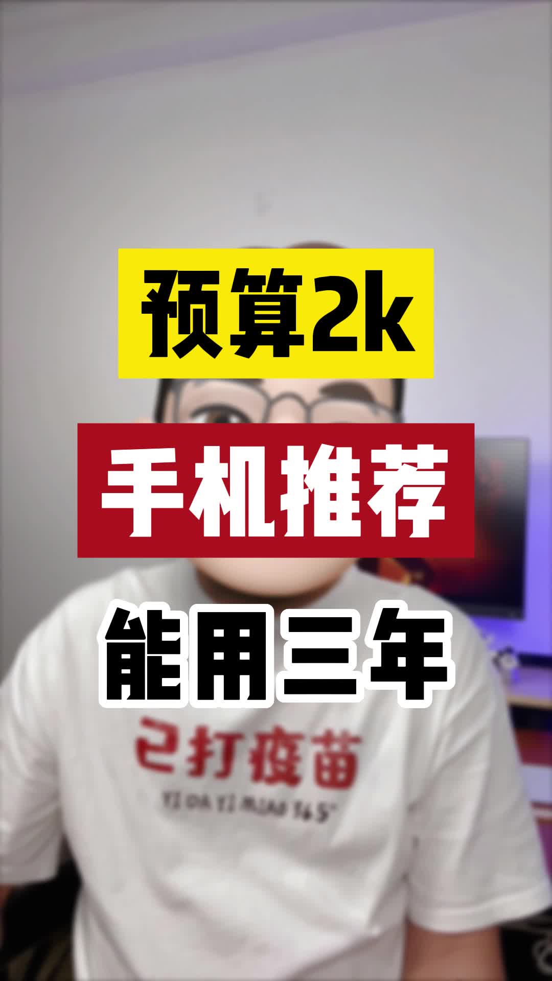 2000元以内手机推荐，天玑8000-Max加持，至少能用三年。