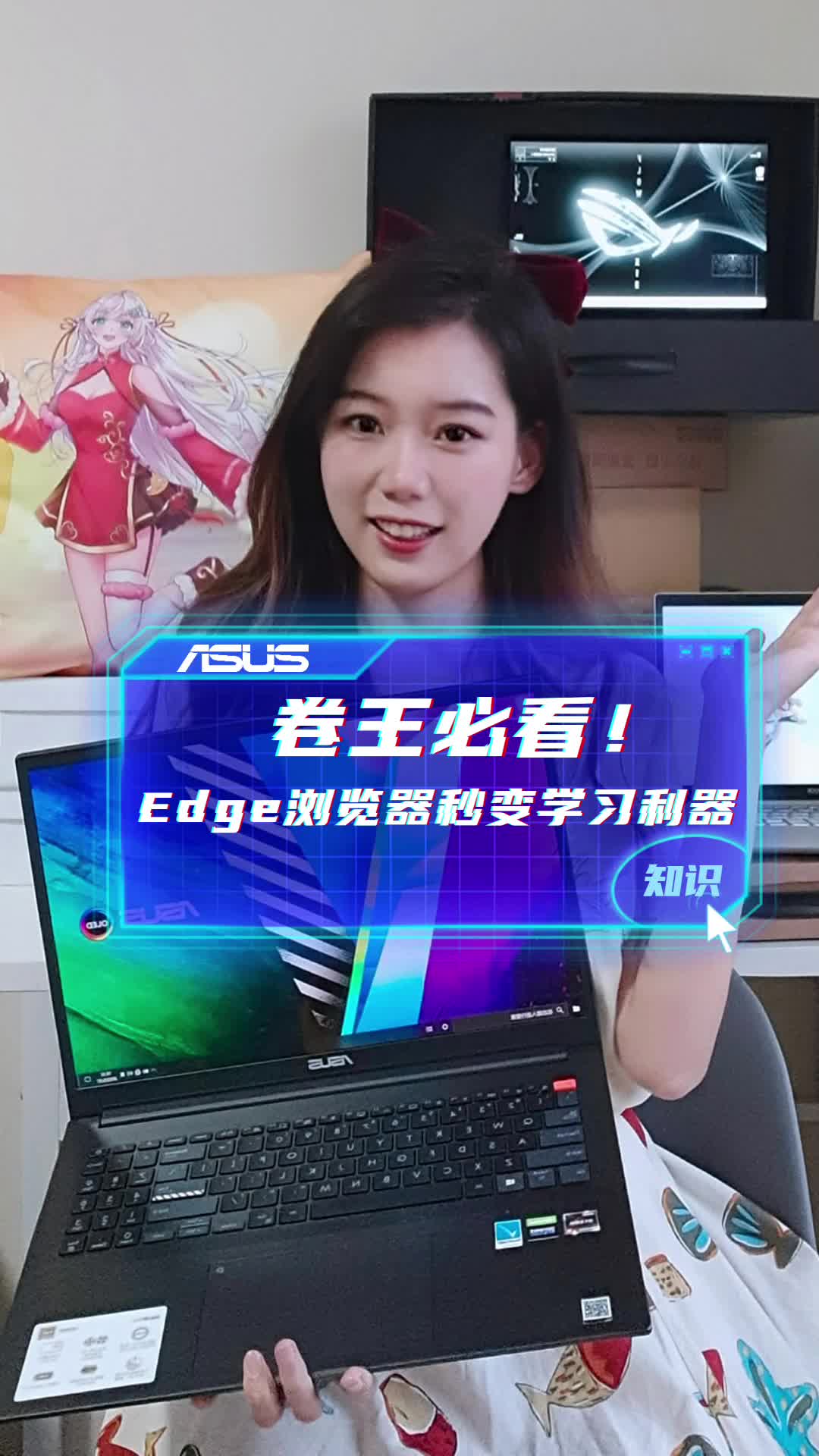 学霸的必经之路,Edge浏览器秒变学习利
