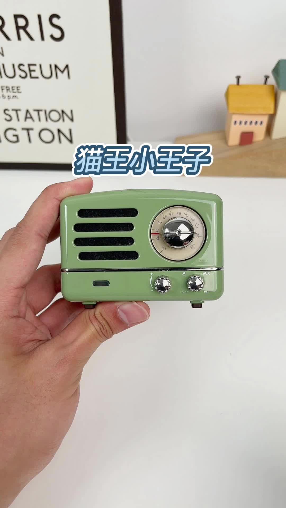猫王小王子蓝牙音箱,复古外观设计