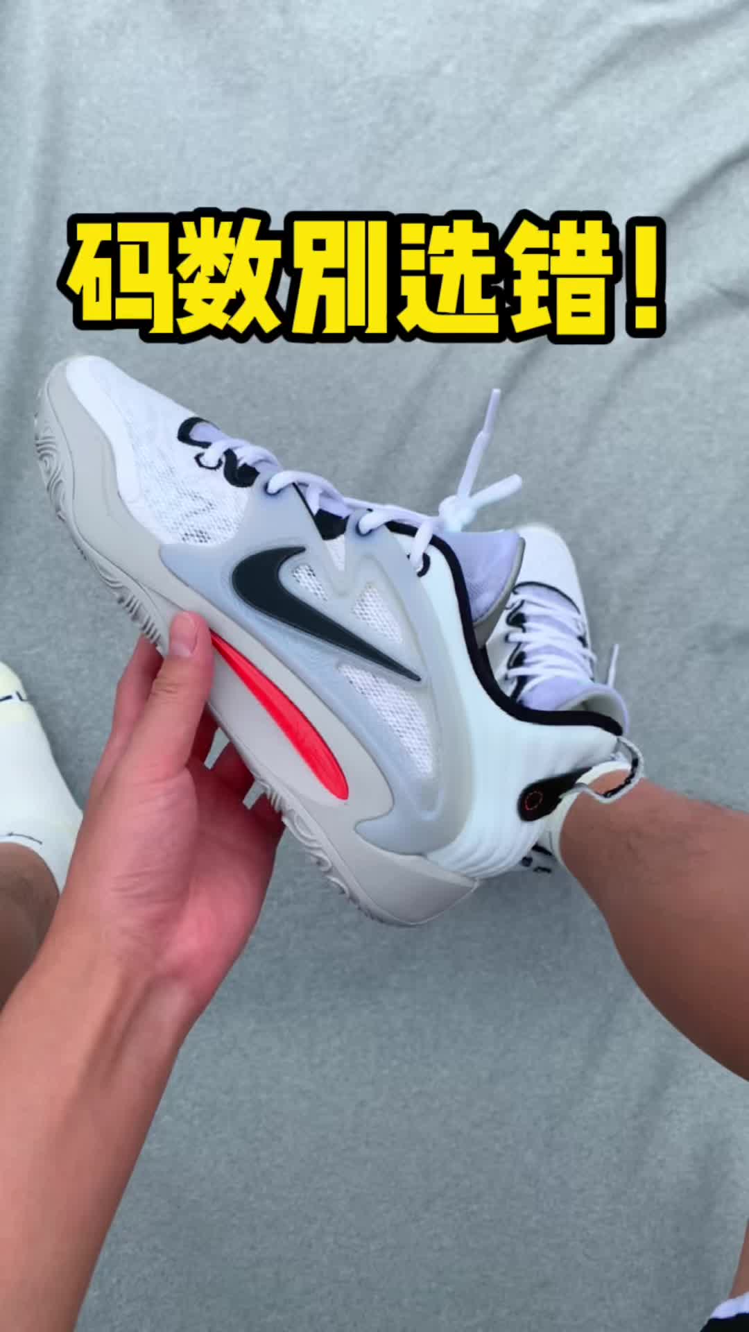 KD15码数别选错了❗️