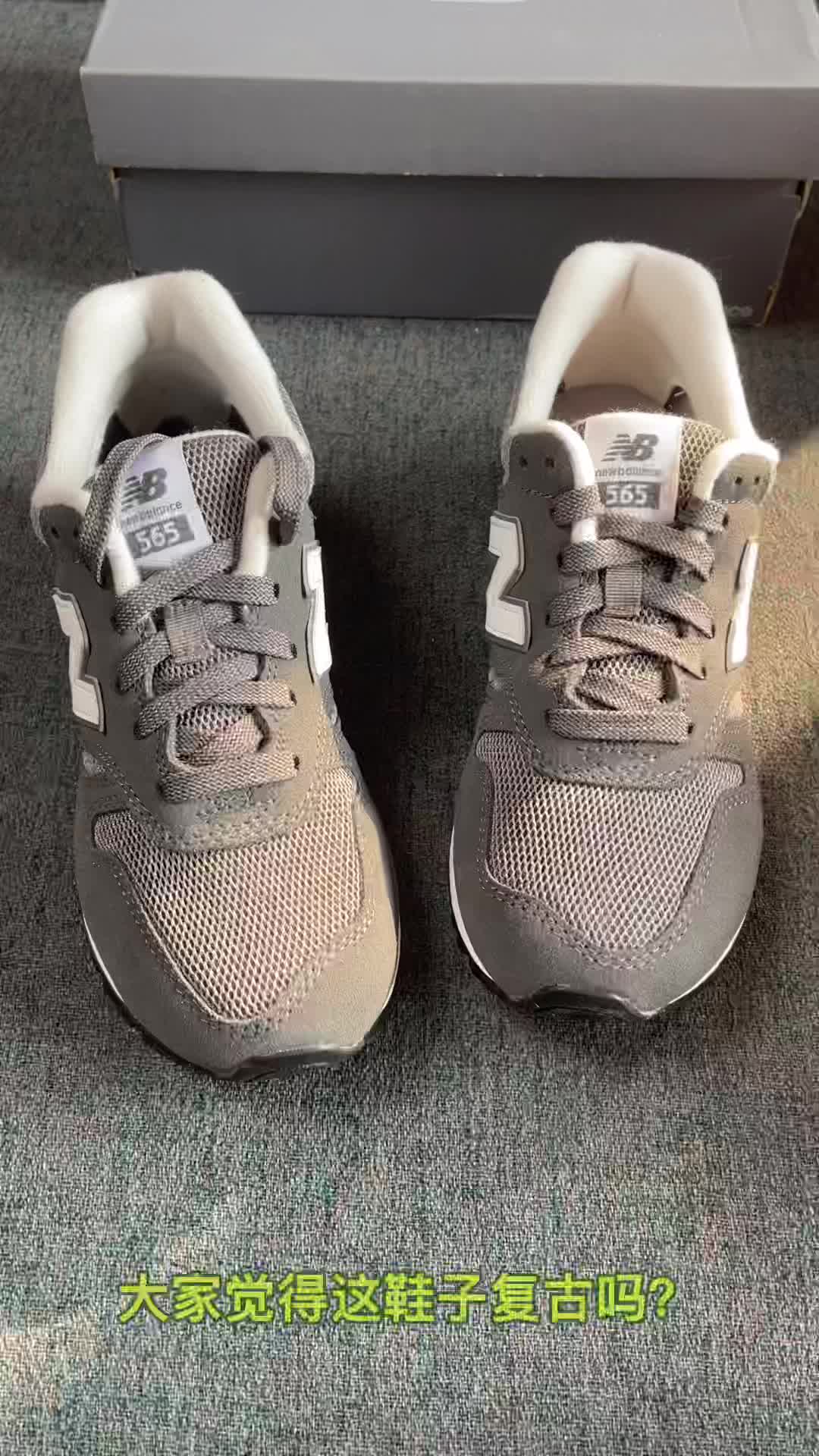 大家觉得这鞋子复古吗?