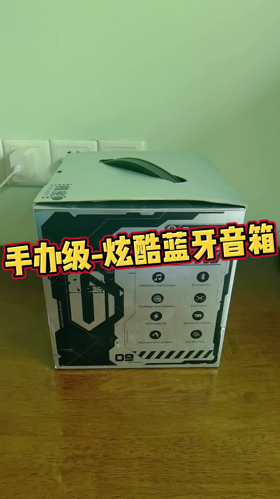 手办级炫酷蓝牙音箱 重力星球mare pro