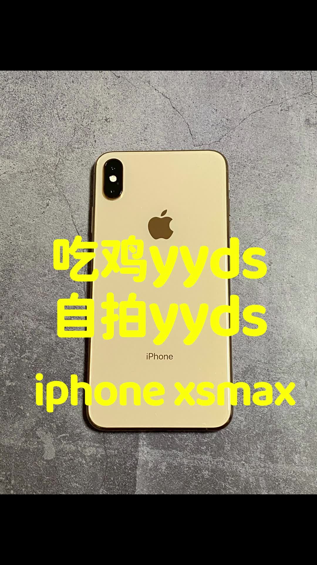 xsmax 吃鸡yyds 自拍yyds 2022再看xsmax