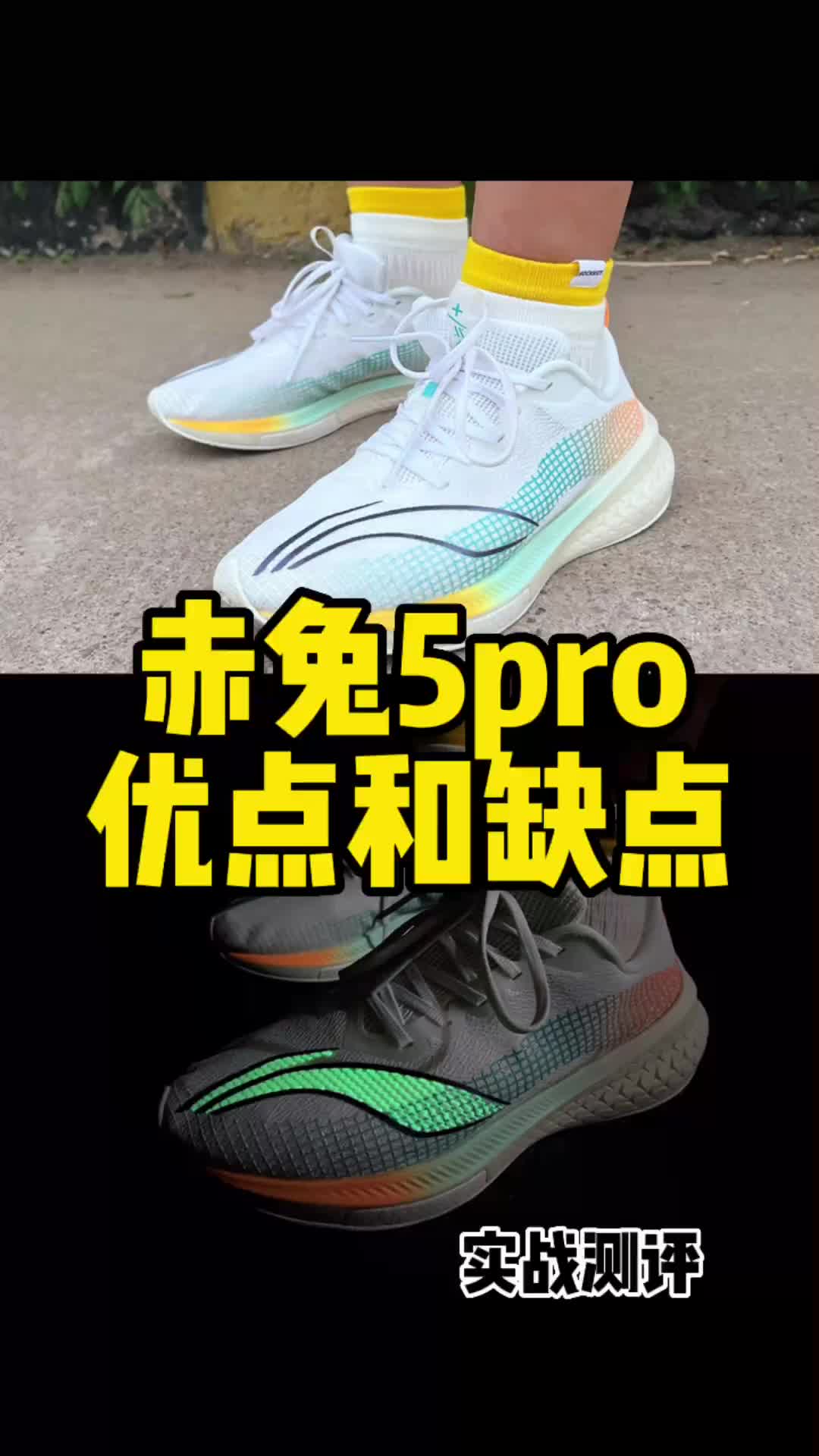 轻量版赤兔5Pro的优点和缺点