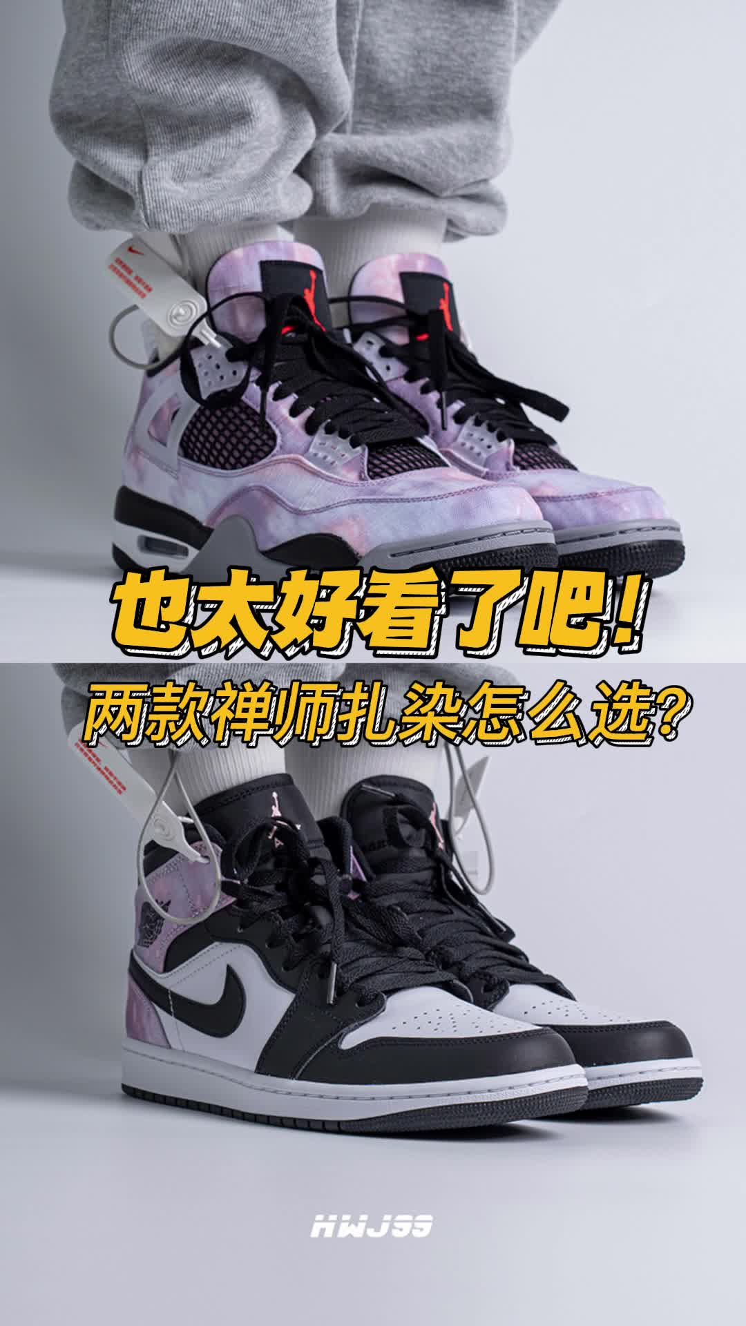 出街穿哪款星空配色?好纠结!