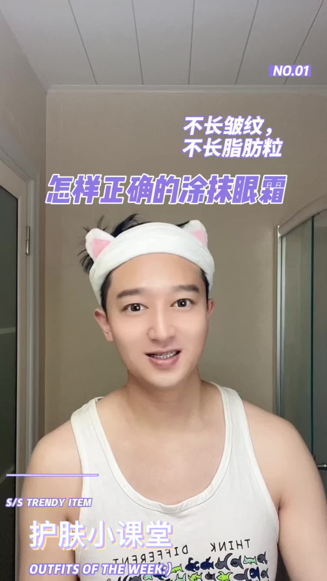 手把手教你眼霜的正确用法