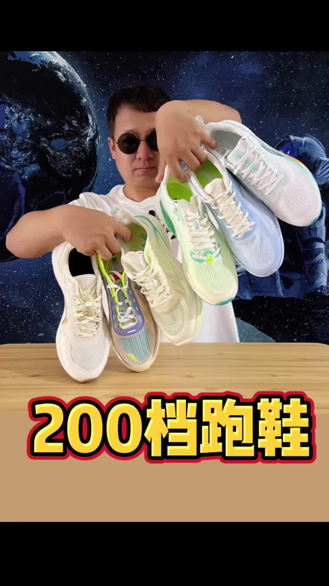 200档轻质、透气、舒适的跑鞋推荐