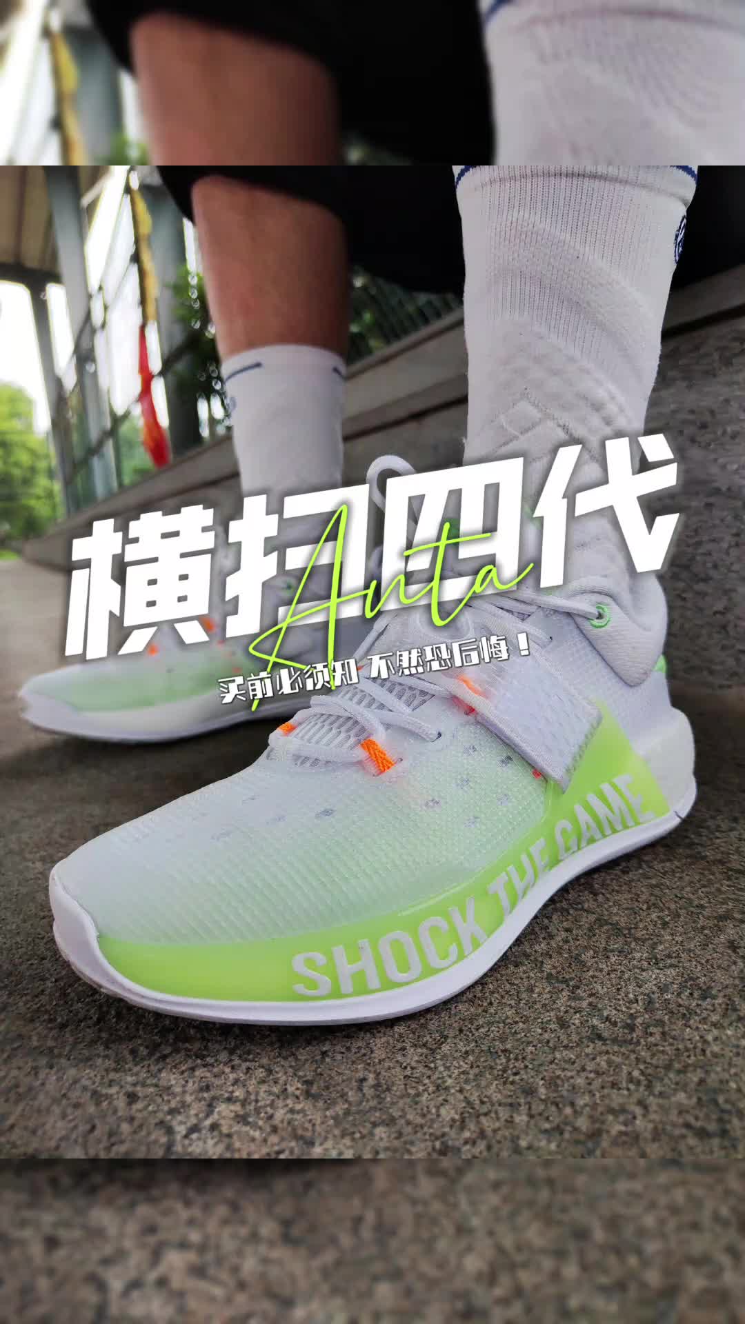 横扫4实战初体验：不太好