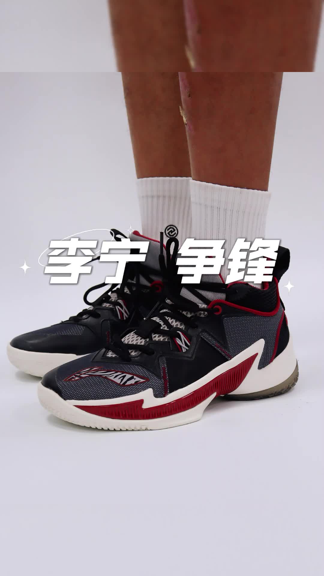 李宁争锋开箱：锋线球鞋没有市场了吗？