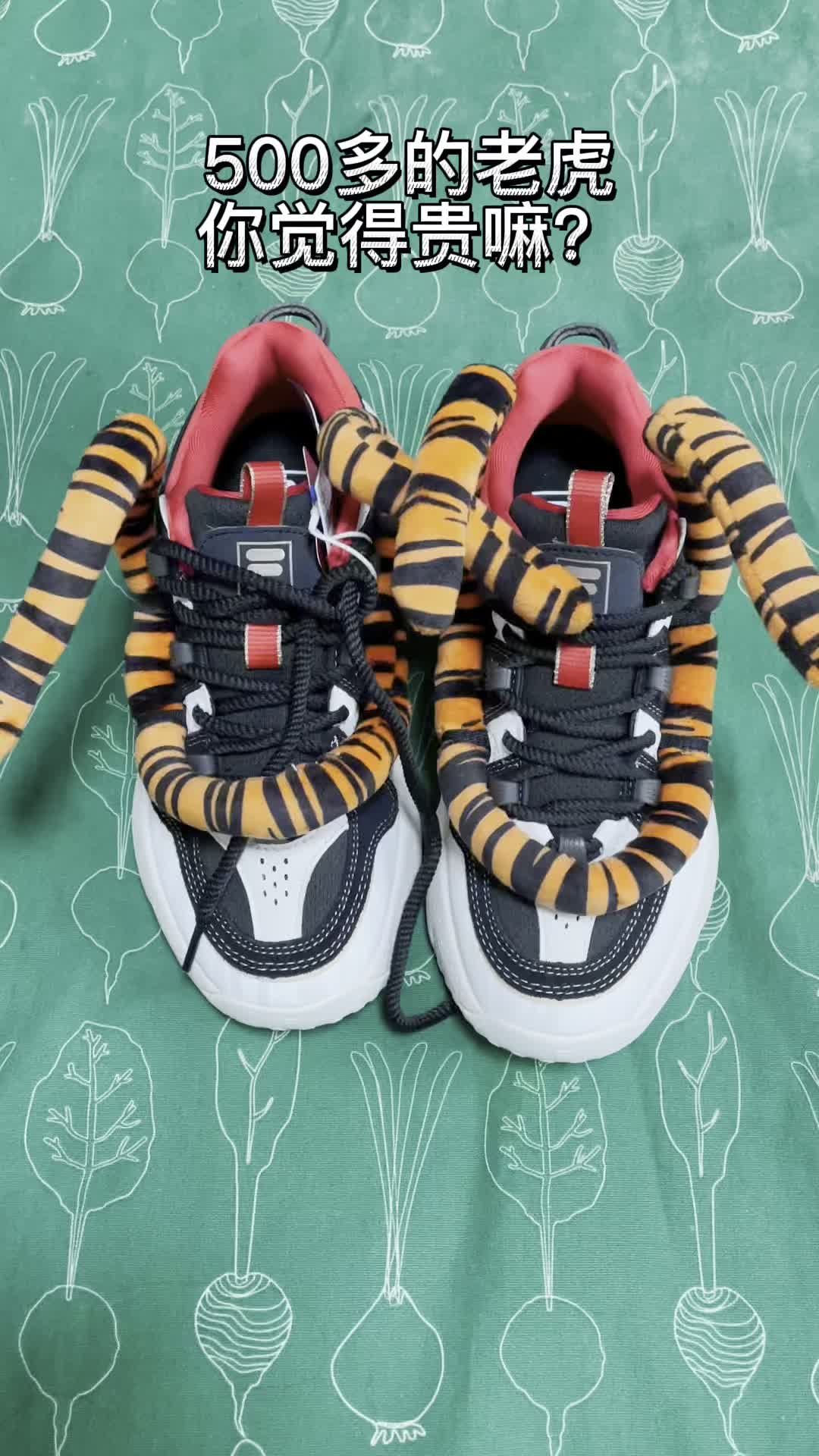 500多的🐯你觉得贵吗