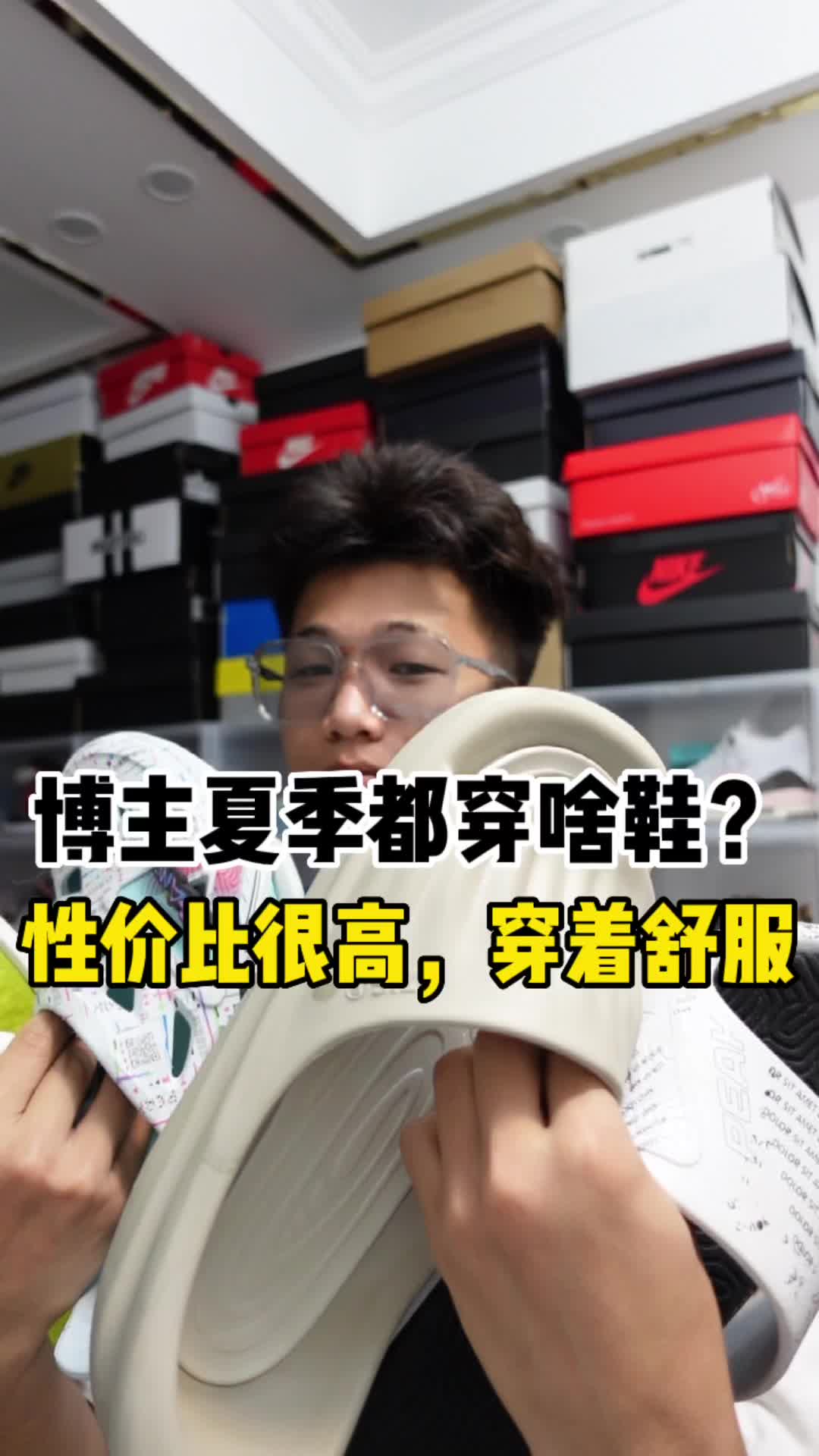 夏季穿啥鞋👟?这些你怎么看?