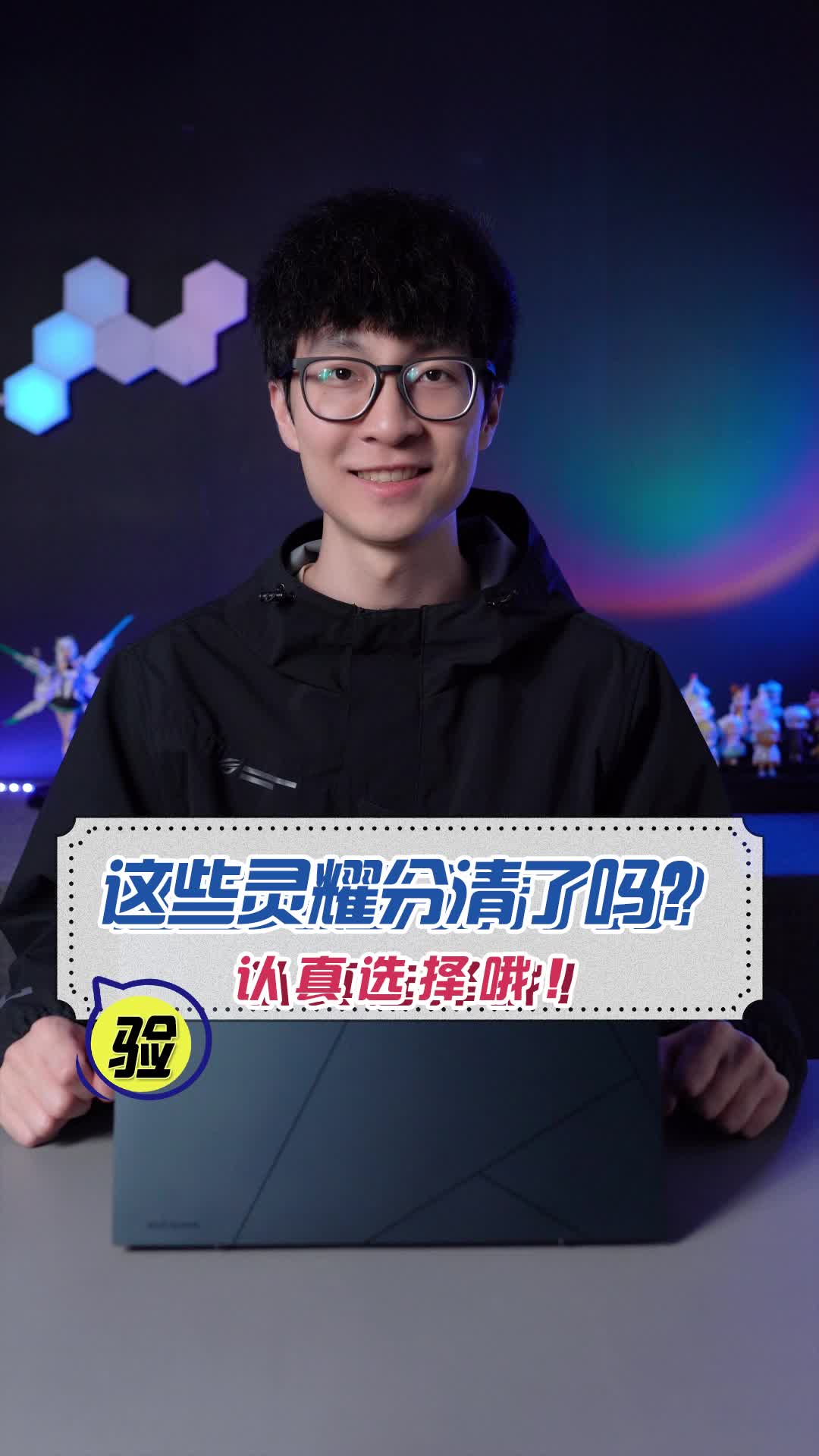 灵耀你兄弟这么多，我咋分得清？