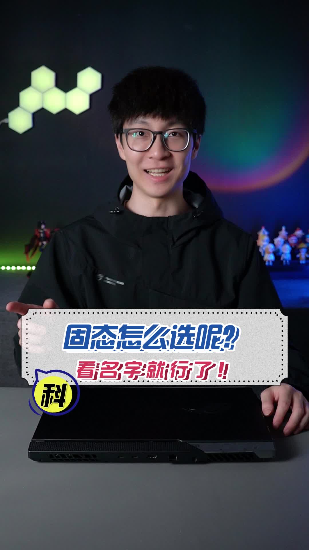 笔记本如何选择固态？教你轻松挑选