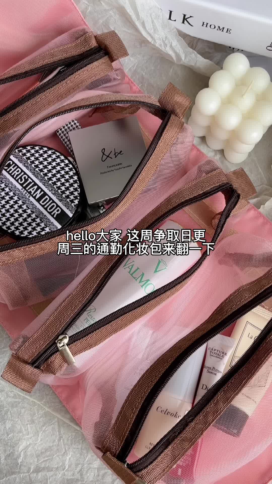 翻包记｜早八人的通勤化妆包🥰