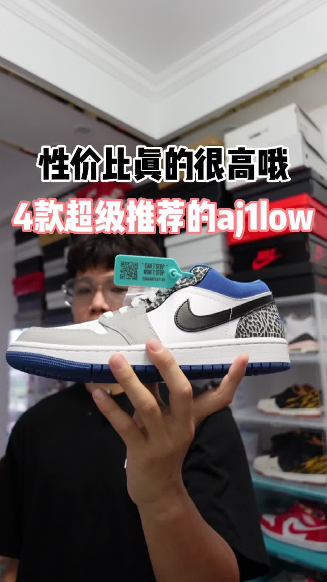 极具性价比的aj1low