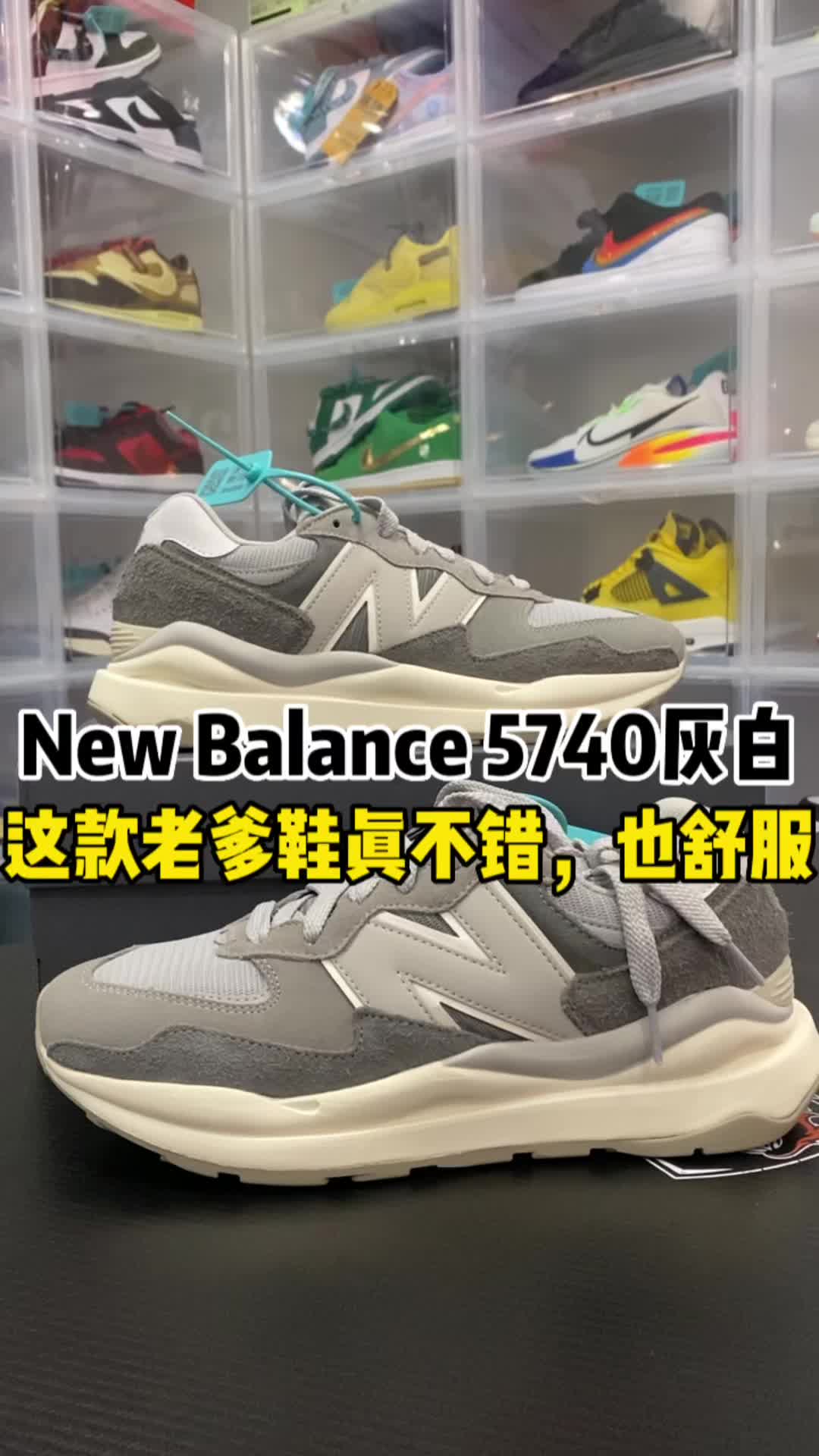 nb5740价格真的香👍